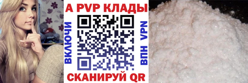 Купить закладки  Михайловск  A-PVP кристаллы 