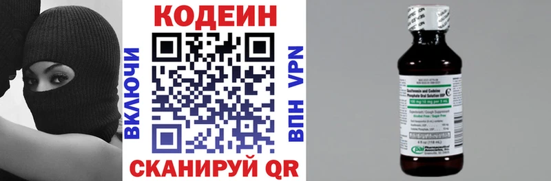 Купить где  Михайловск  Кодеин Purple Drank 