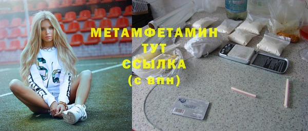 метамфетамин Волоколамск