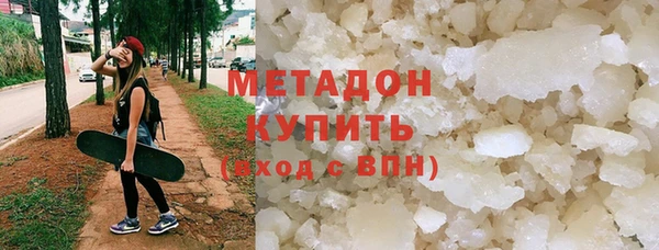 метамфетамин Волоколамск