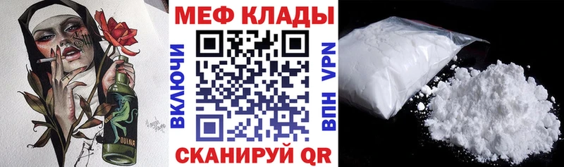 Купить где  Михайловск  Меф мука 