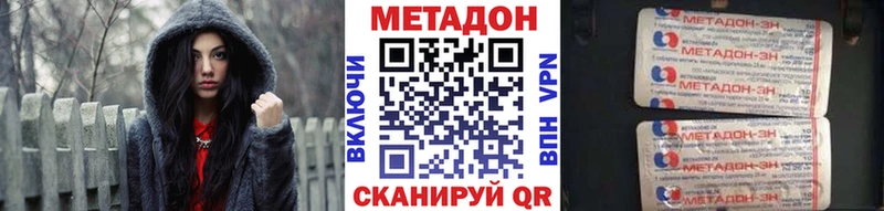 Купить  Михайловск  Метадон methadone 